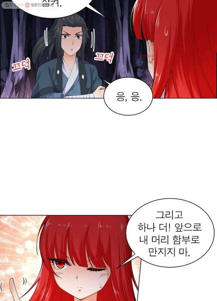 역천사신 32화 27