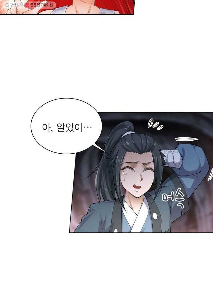 역천사신 32화 28
