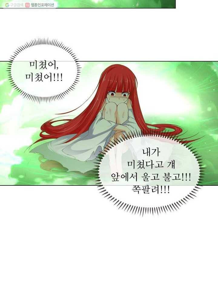 역천사신 32화 30