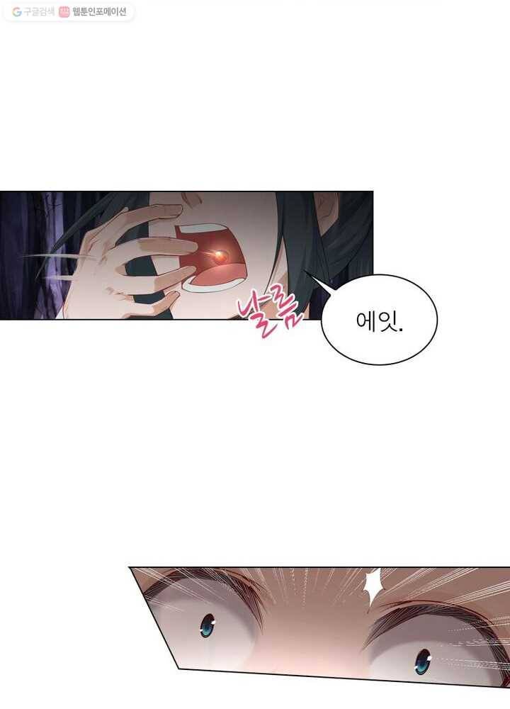 역천사신 32화 34