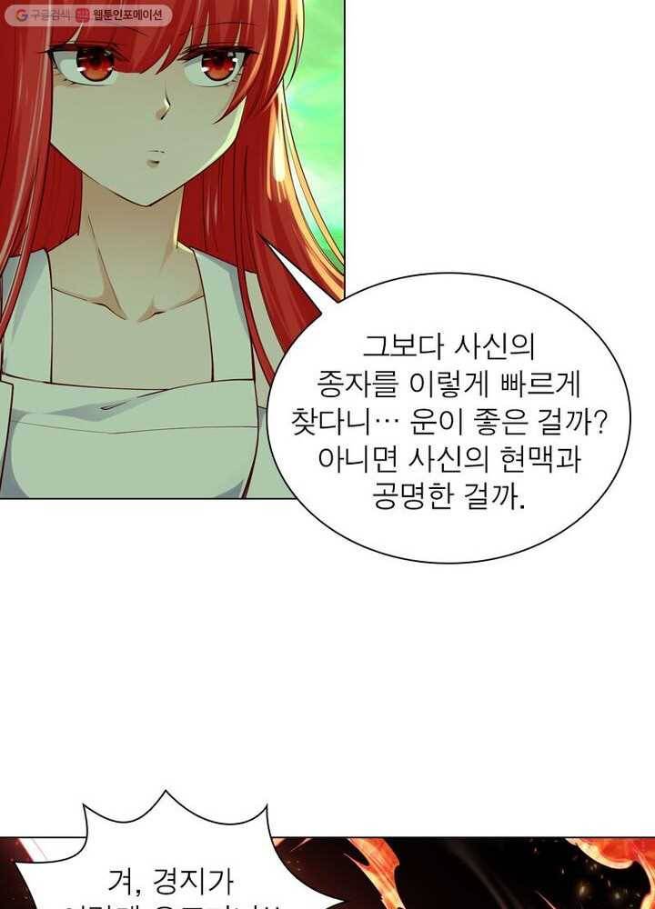역천사신 32화 36