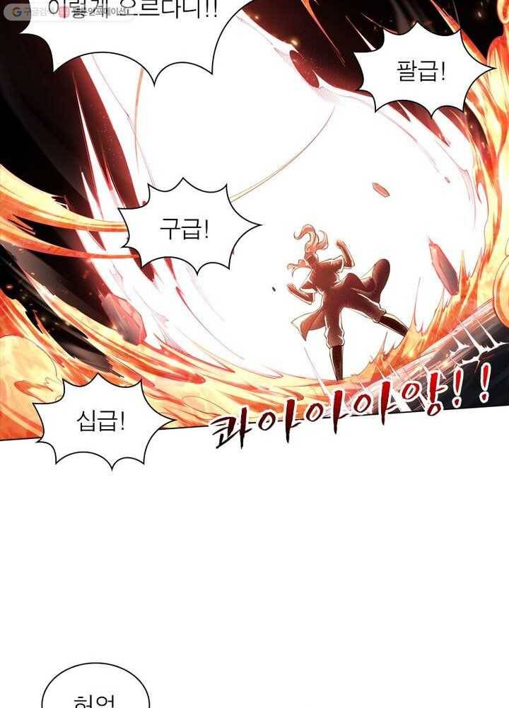 역천사신 32화 37