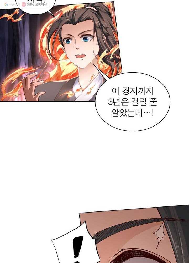 역천사신 32화 38