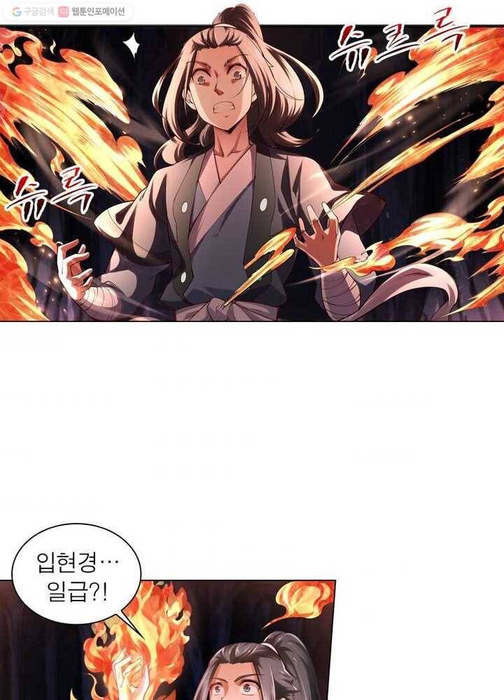 역천사신 32화 40