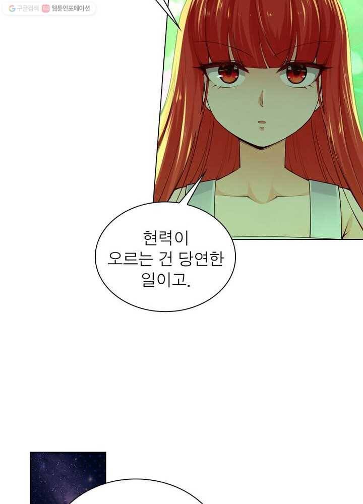 역천사신 32화 42