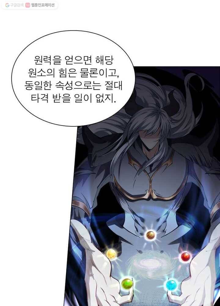 역천사신 32화 44