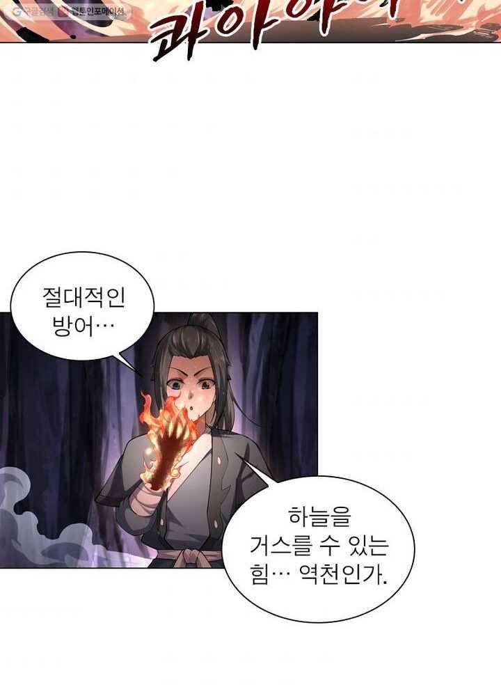 역천사신 32화 50