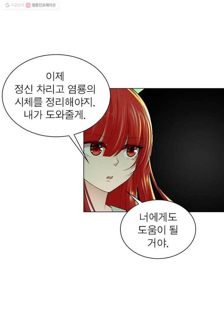 역천사신 32화 51