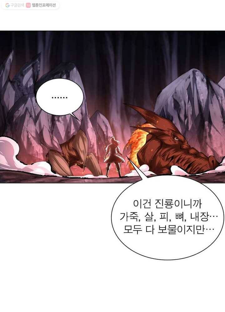 역천사신 32화 52