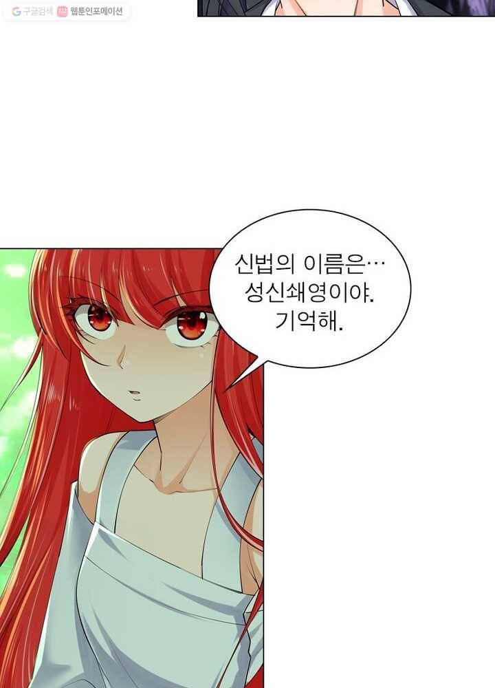 역천사신 32화 56