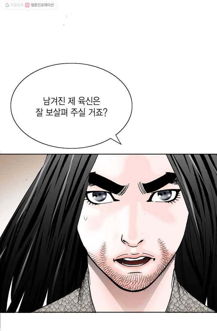 괴 13화 2