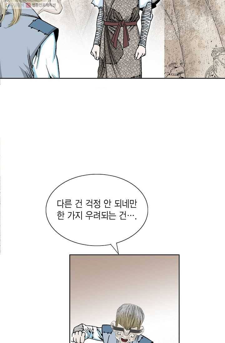 괴 13화 4