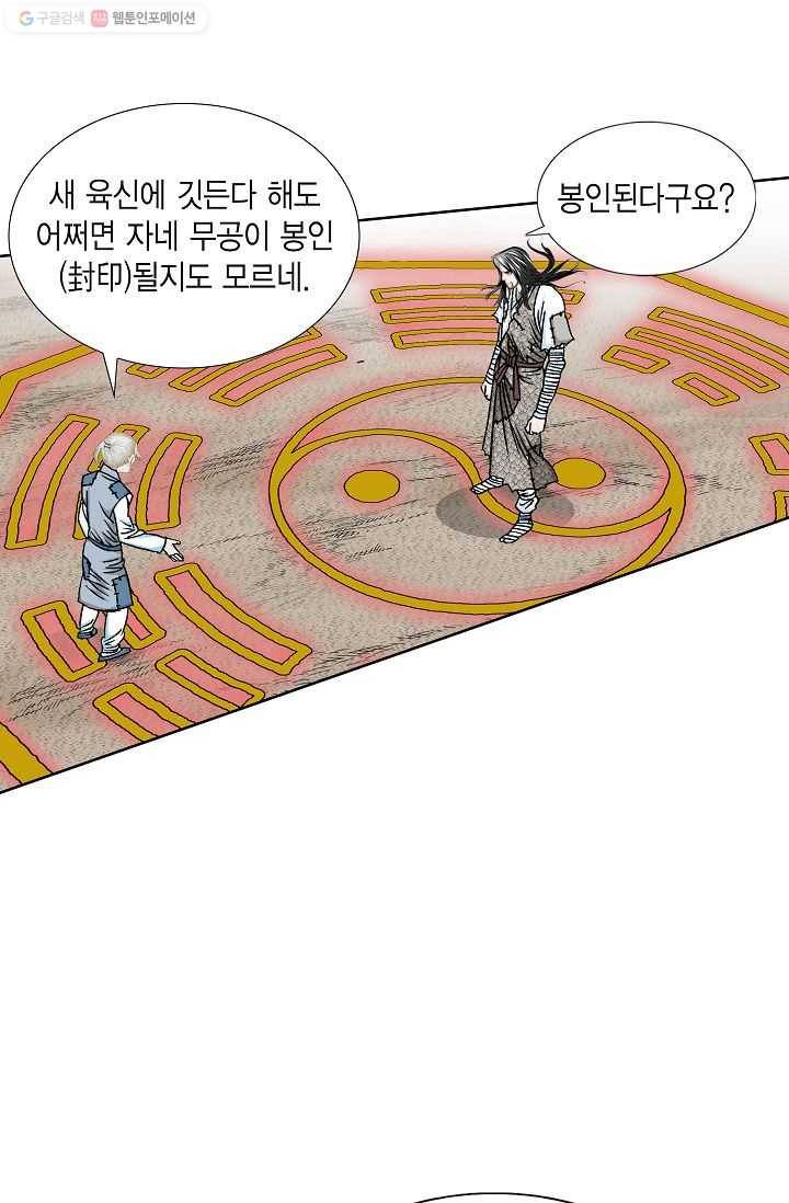 괴 13화 7