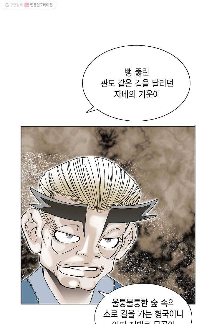 괴 13화 9