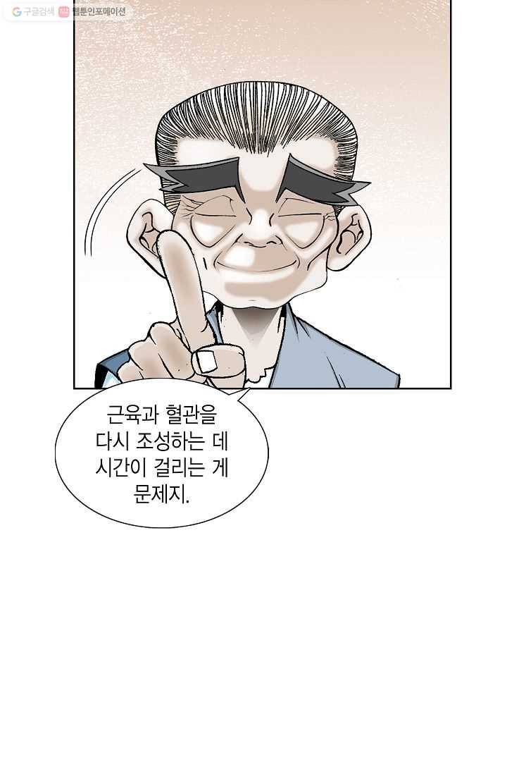 괴 13화 12