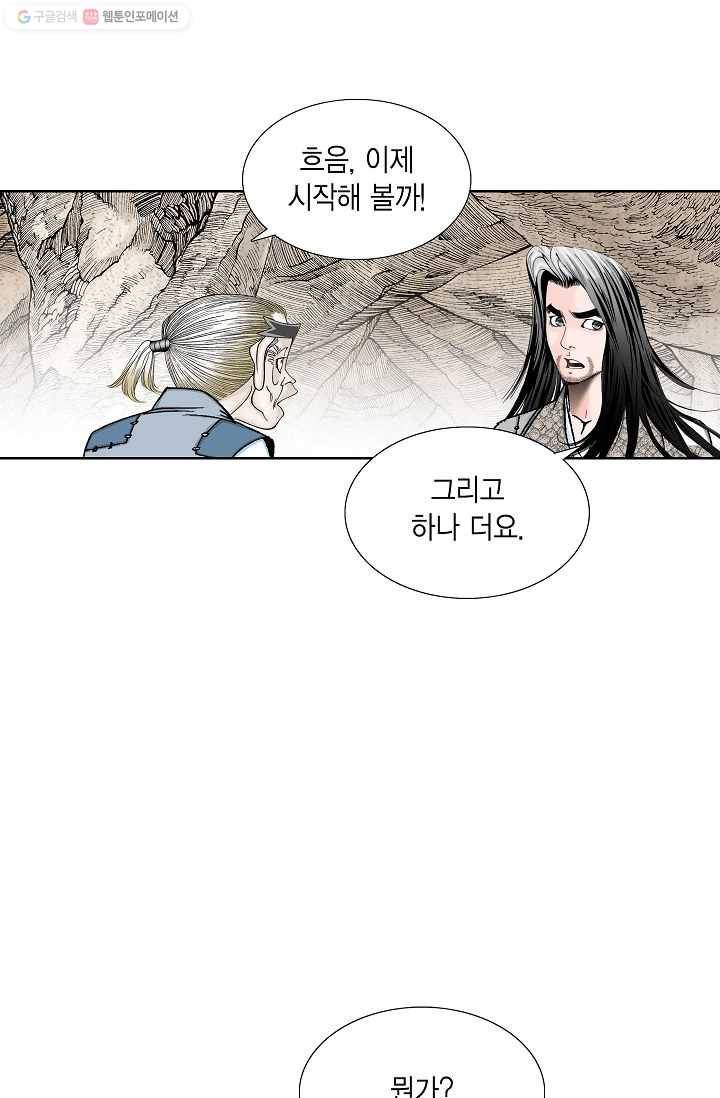 괴 13화 13