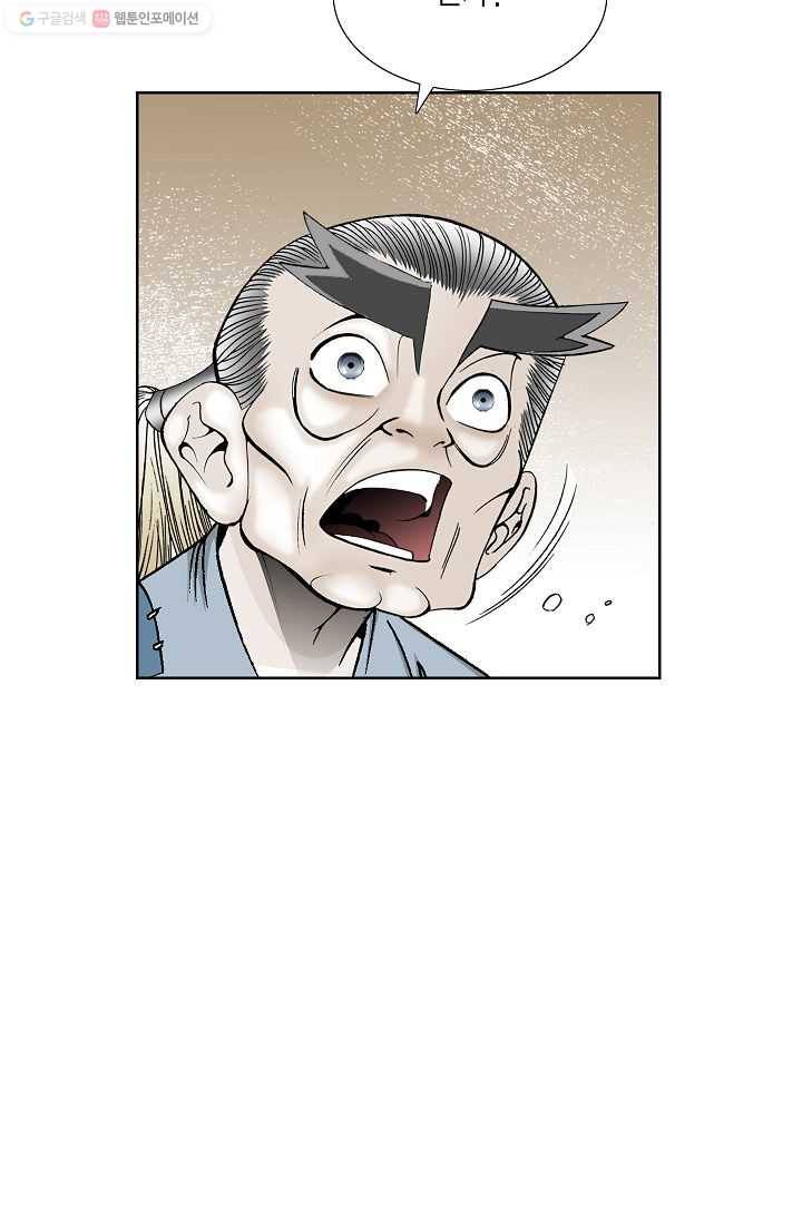 괴 13화 14