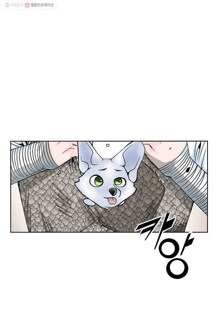 괴 13화 16