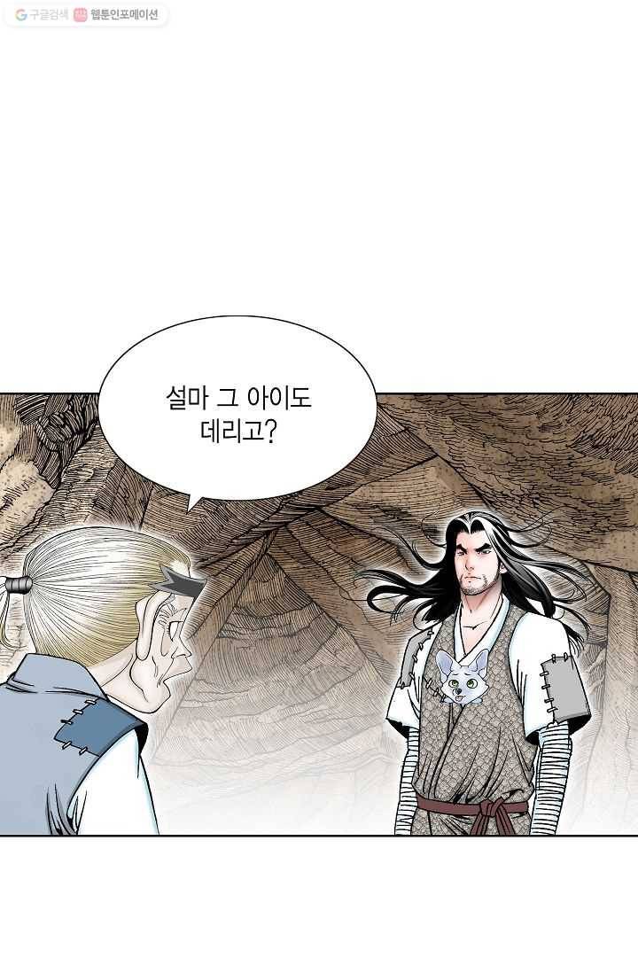 괴 13화 17