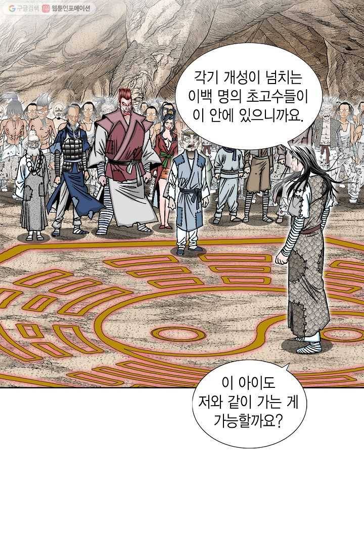 괴 13화 22