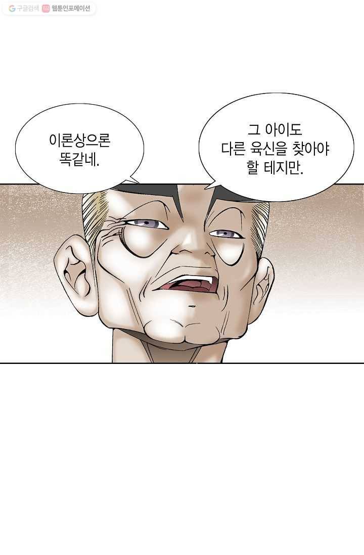 괴 13화 23