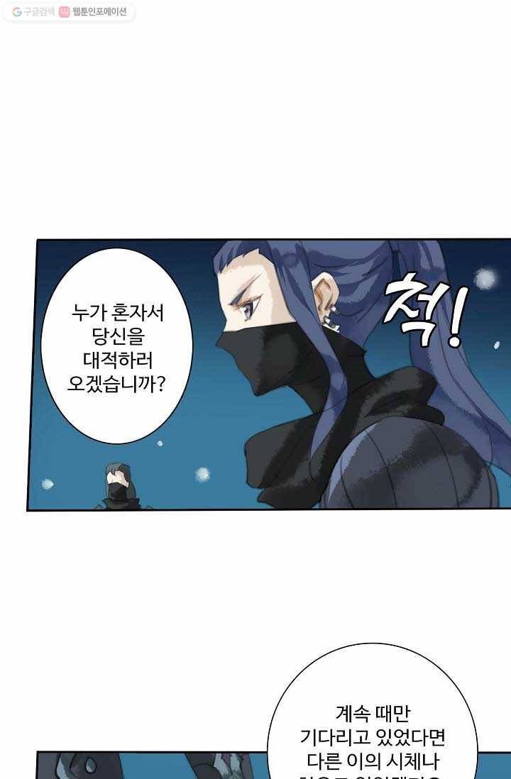 북명의 아들 9화 1