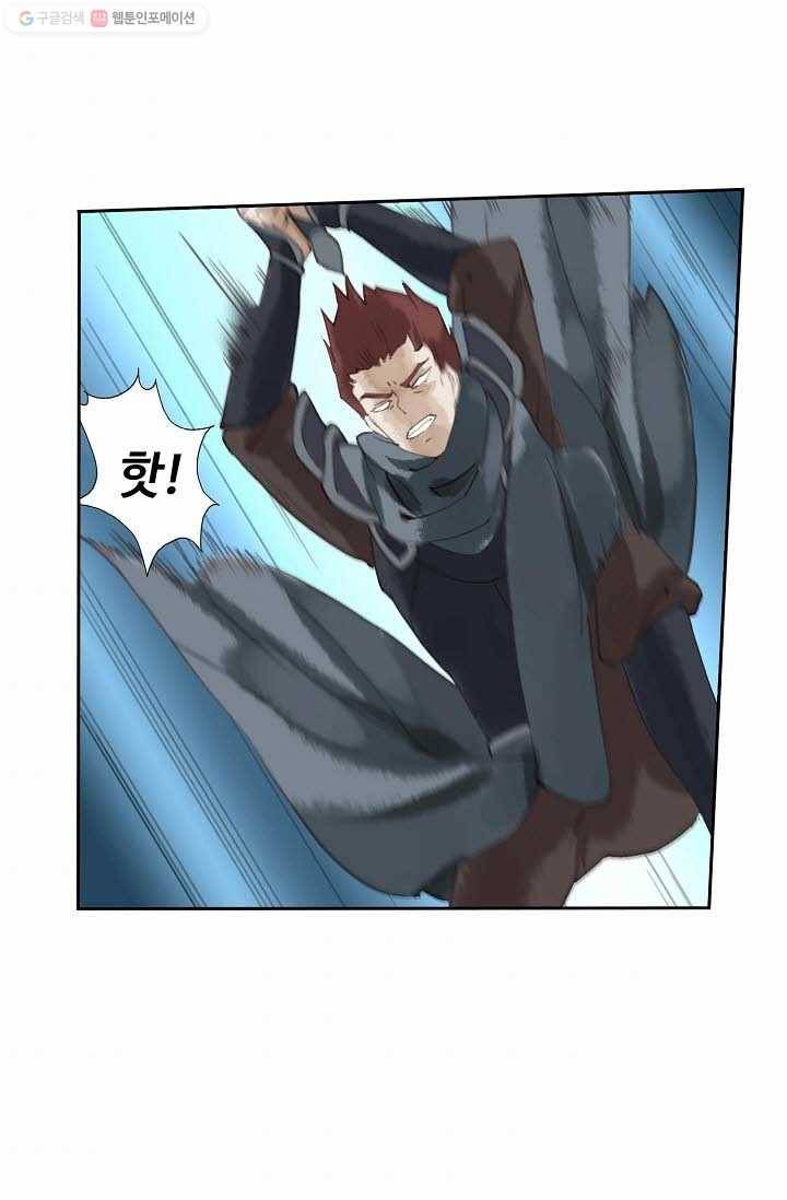 북명의 아들 9화 7