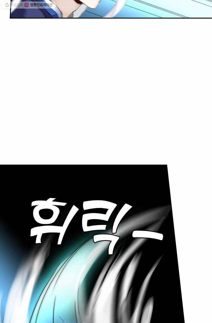 북명의 아들 9화 9