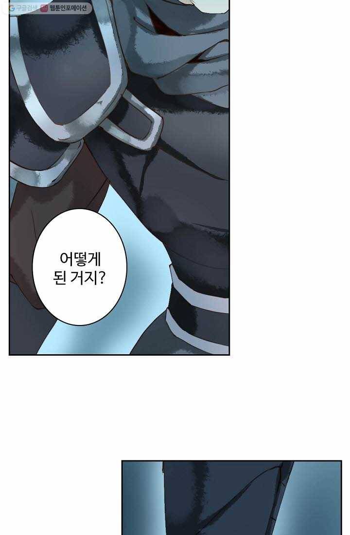 북명의 아들 9화 14