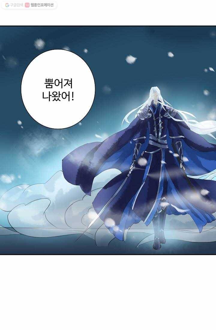북명의 아들 9화 18