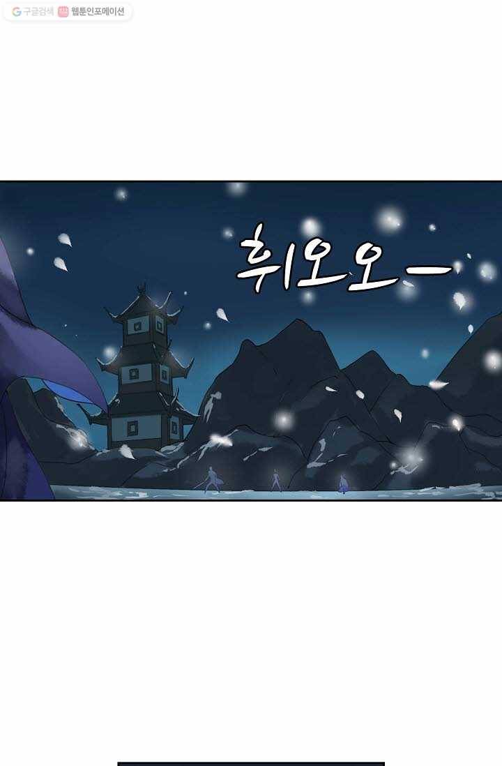 북명의 아들 9화 26