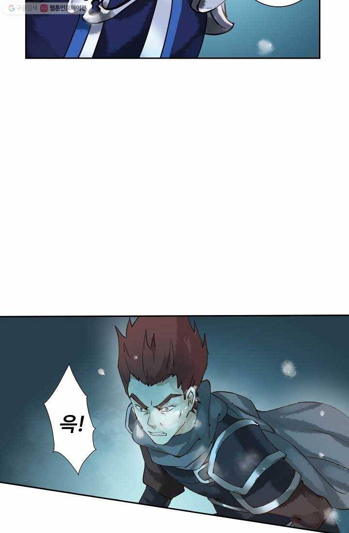 북명의 아들 9화 32