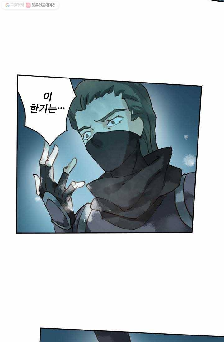 북명의 아들 9화 33