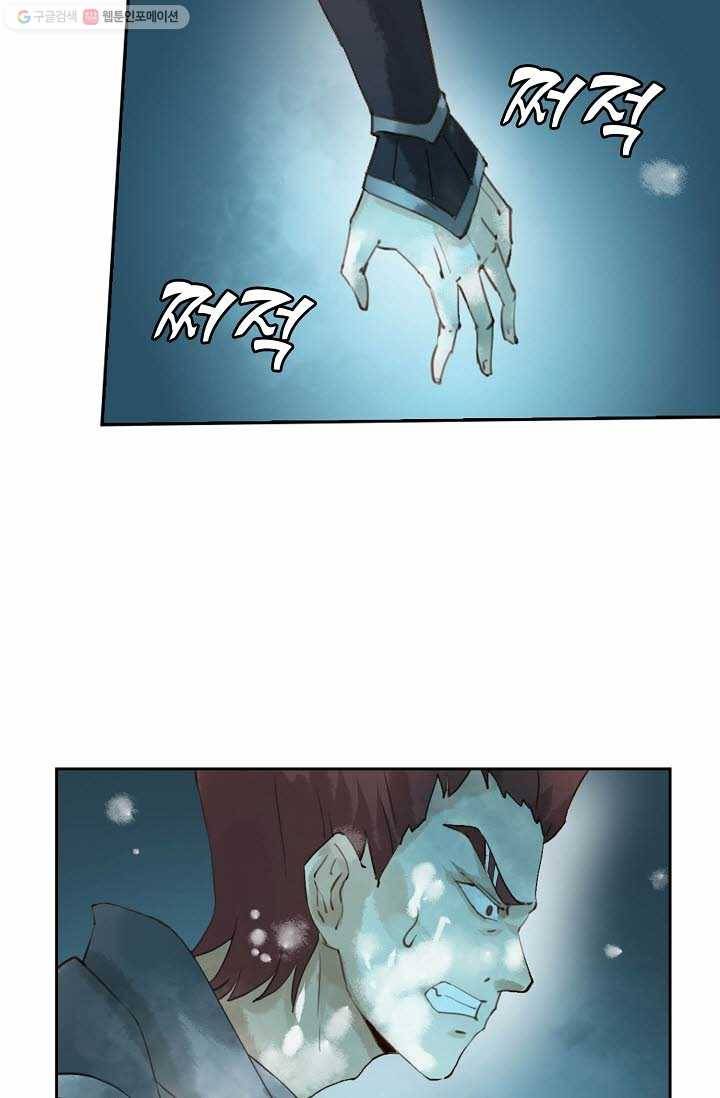 북명의 아들 9화 34