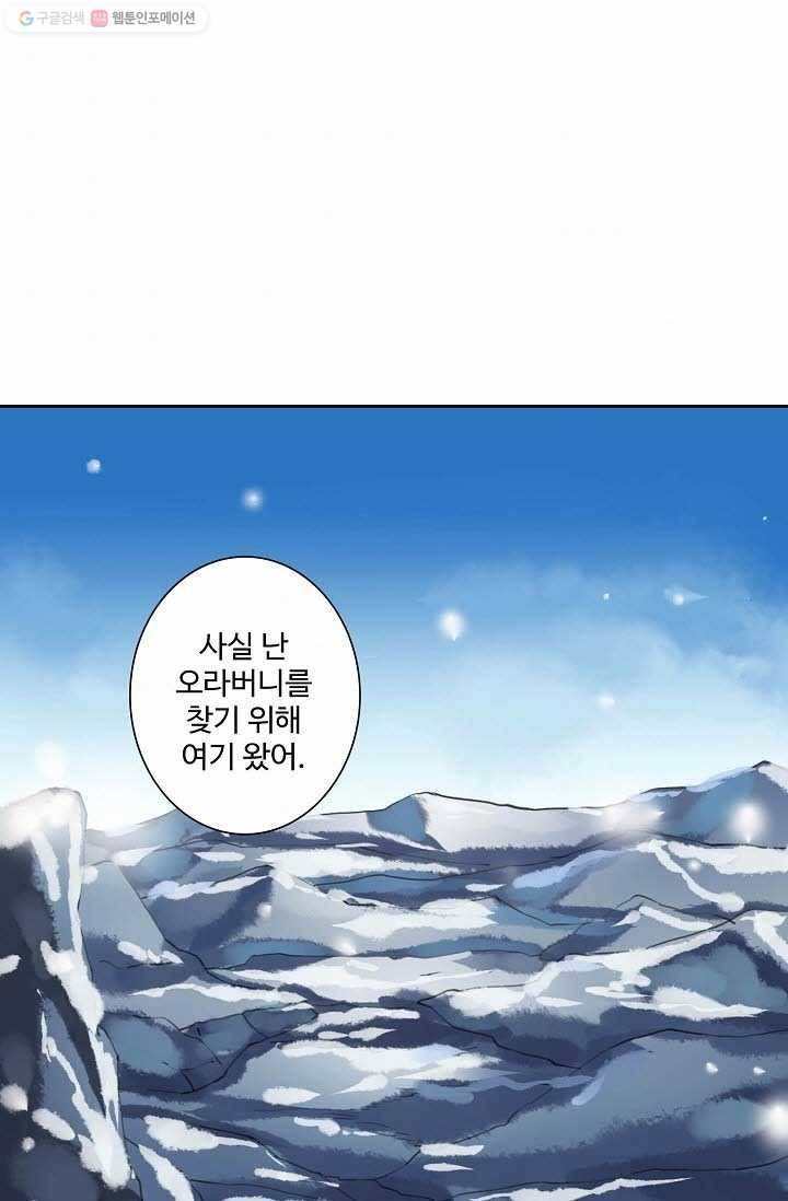 북명의 아들 9화 46