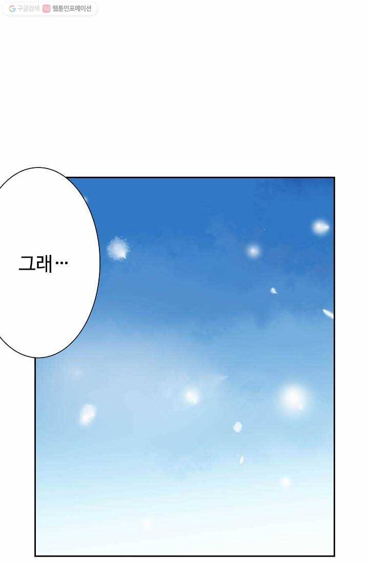 북명의 아들 9화 50