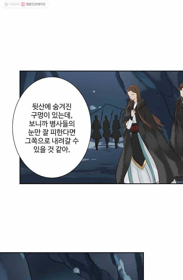 북명의 아들 9화 54