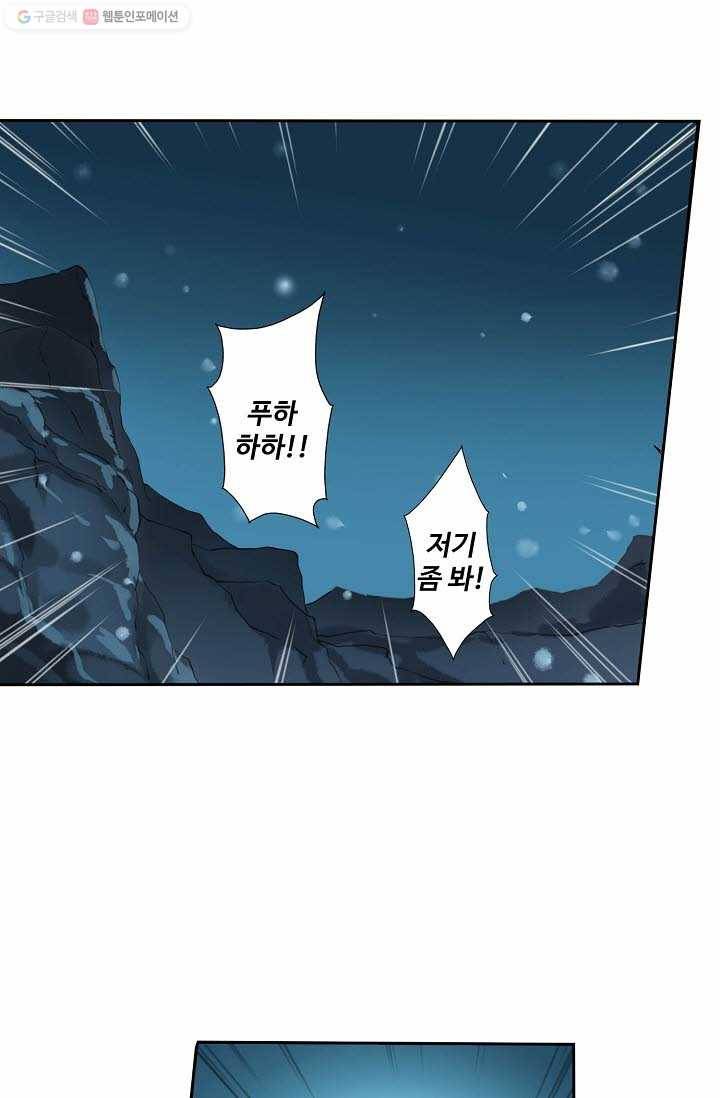 북명의 아들 9화 61