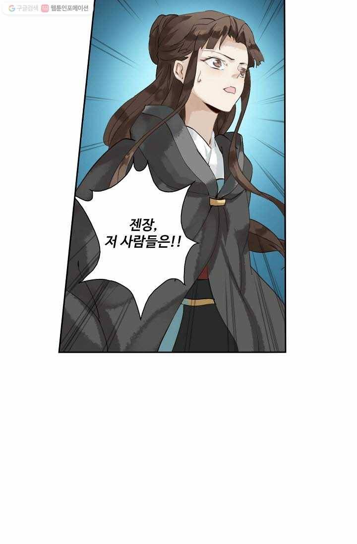 북명의 아들 9화 62
