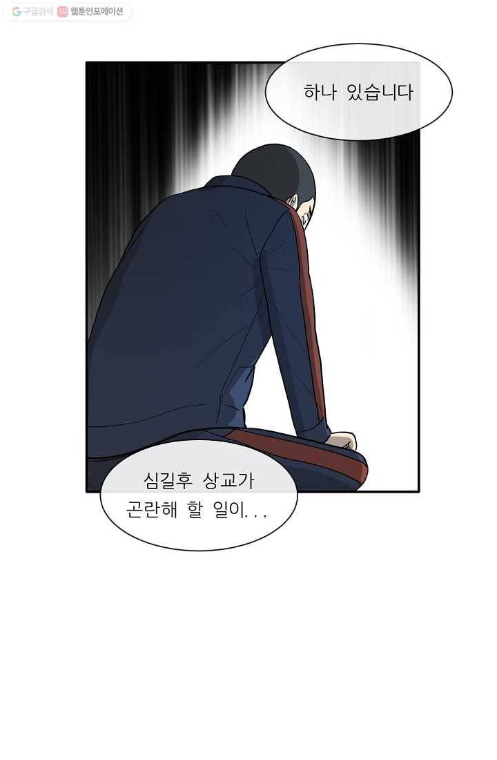 사업왕 심길후 2화 1