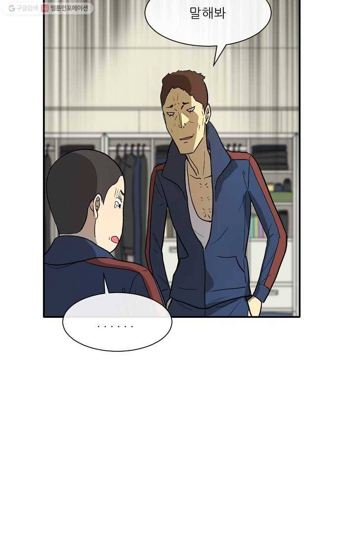 사업왕 심길후 2화 3