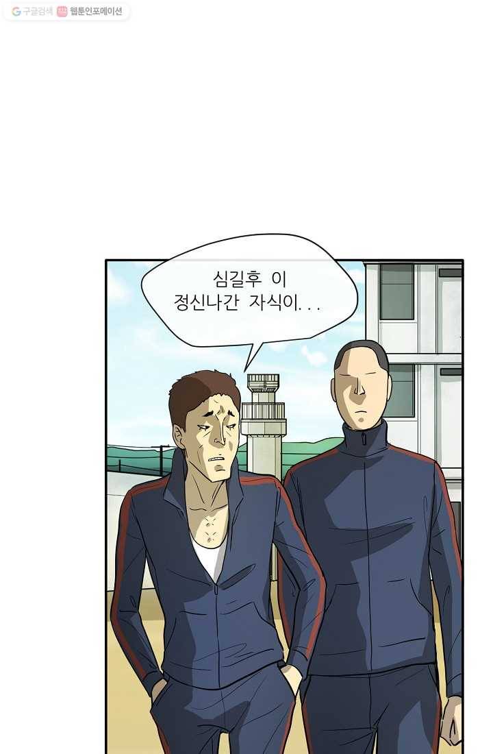 사업왕 심길후 2화 5
