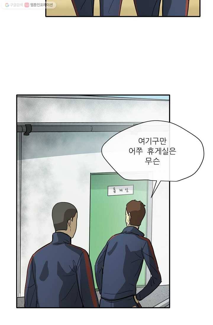사업왕 심길후 2화 6
