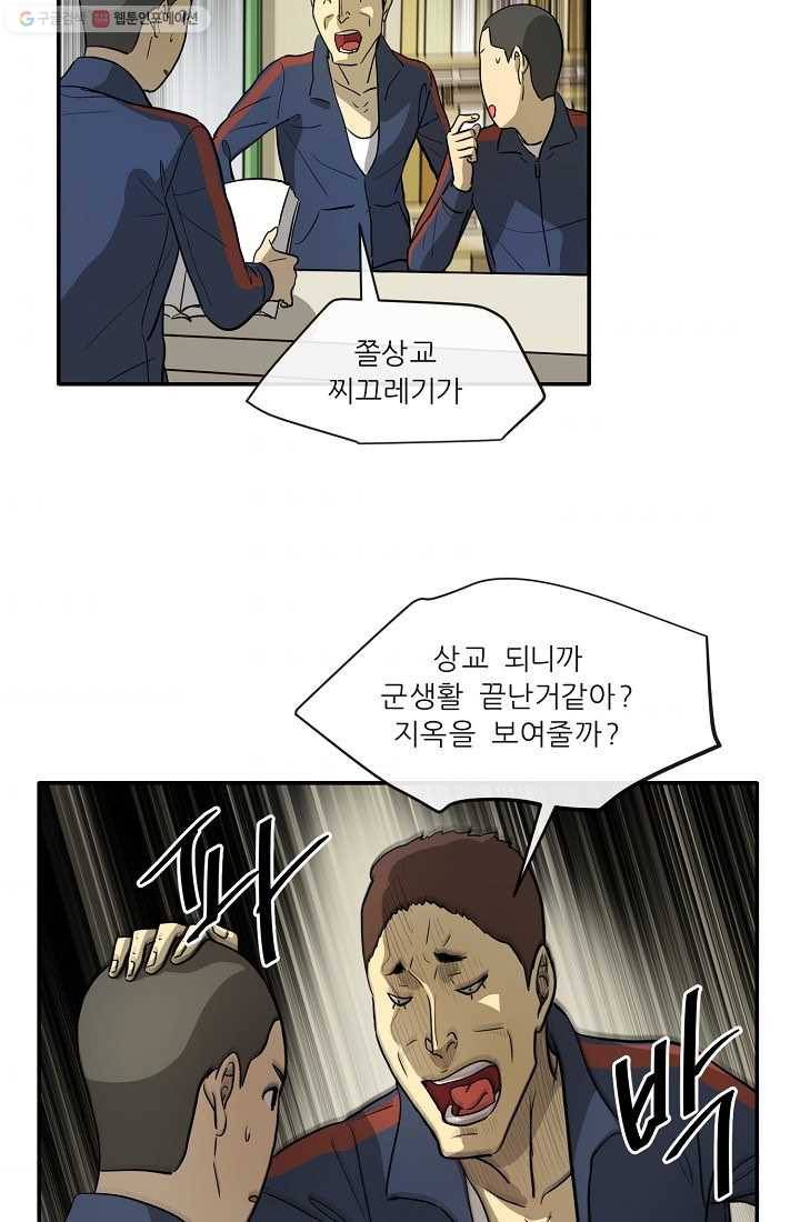 사업왕 심길후 2화 9