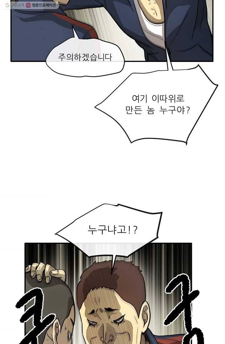사업왕 심길후 2화 10