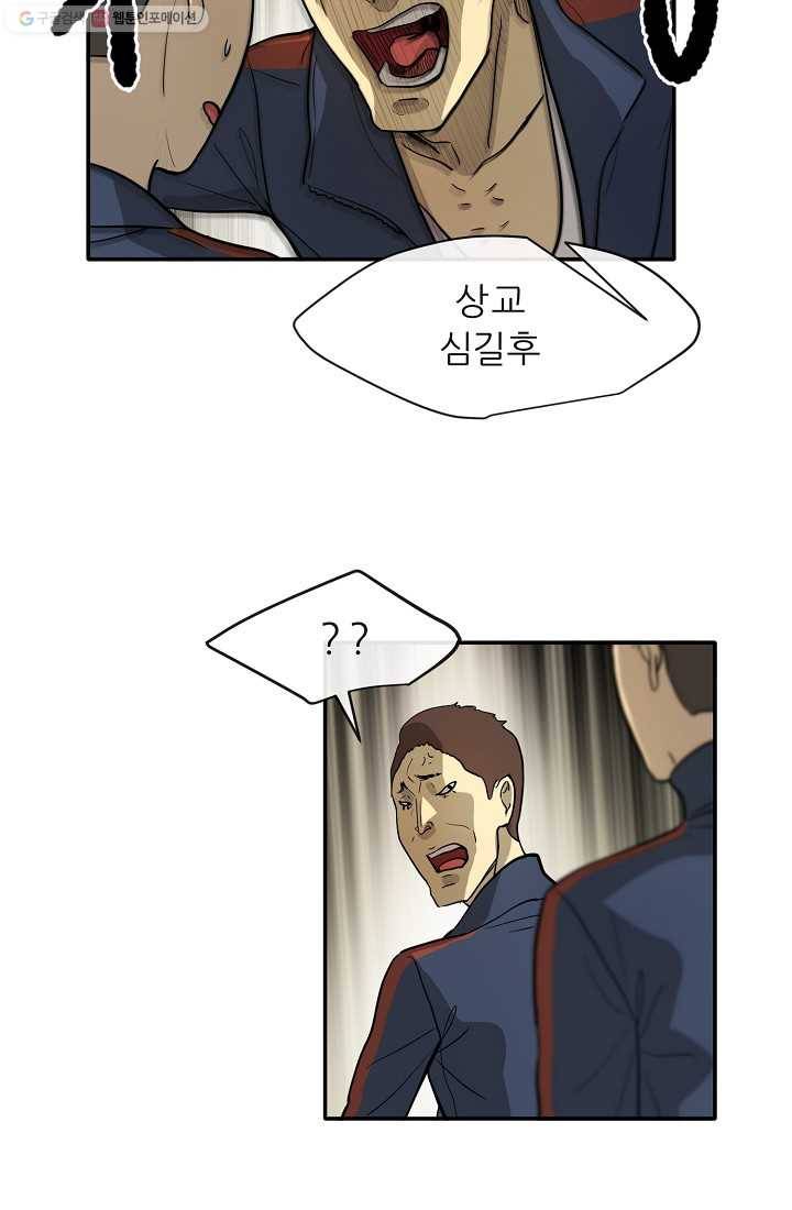 사업왕 심길후 2화 11