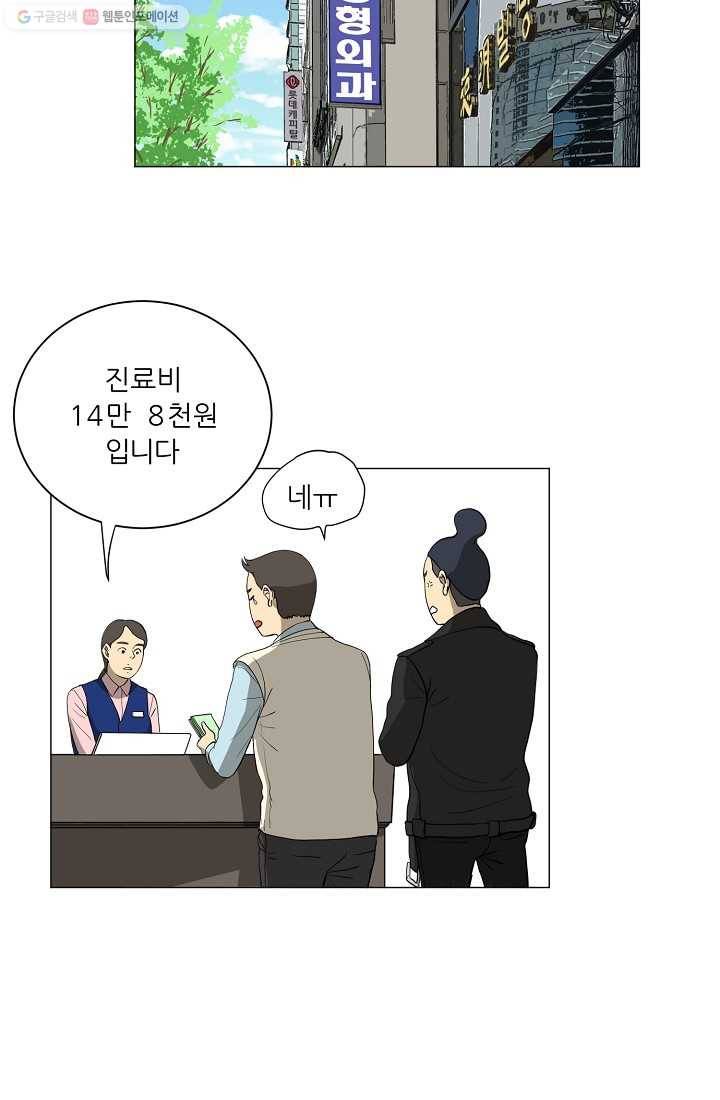 사업왕 심길후 11화 2