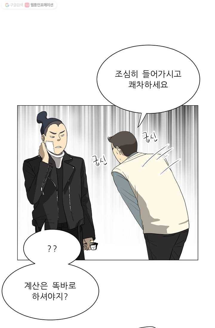 사업왕 심길후 11화 3