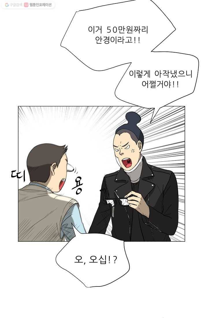 사업왕 심길후 11화 4