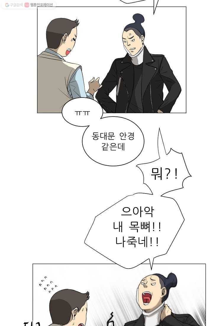 사업왕 심길후 11화 6